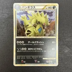 バンギラス LEGEND 構築スタンダードデッキ キラ 009/019 - メルカリ
