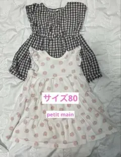 petit main 女の子 保育園着 サイズ80 半袖 2枚セット