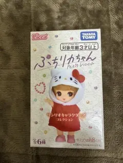 Licca プチリカちゃん サンリオキャラクターズ ポムポムプリン