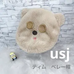 usj ティム　ベレー帽　ベージュ