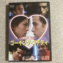 2026年最新】going steady dvdの人気アイテム - メルカリ