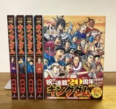 2026年最新】キングダム_78巻の人気アイテム - メルカリ