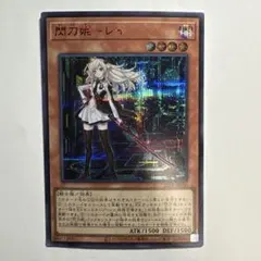 2026年最新】閃刀姫レイ 赤シクの人気アイテム - メルカリ