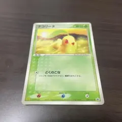 十字ホロ チコリータ マクドナルドオリジナル ミニマム★パック マック チコリータ[eM 003/018](マクドナルドオリジナル「ミニマム