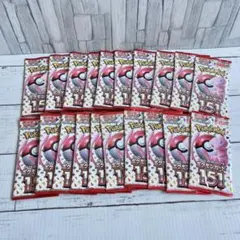 ポケモンカード 151 箱無し バラパック 20P 製造番号一致 1box分