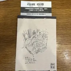 呪術廻戦　映画特典　第4弾　ラフ設定集