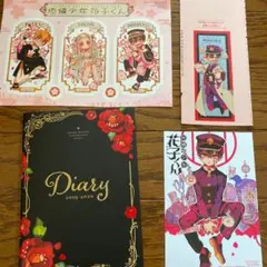 Gファンタジー付録 地縛少年花子くん