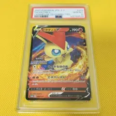 PSA10】ポケモンカード ビクティニ争奪戦 ビクティニ プロモ bwr