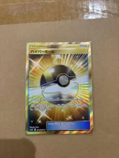 ハイパーボール UR SM1S コレクションサン 071/060 - メルカリ
