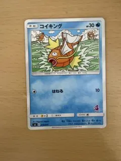 コイキング SML サン＆ムーン ファミリーポケモンカードゲーム 014/051