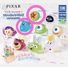 ピクサーキャラクター ガチャ ファッションリング ピクサーボール サリー