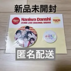 【新品未開封】東京会場限定 なにわ男子 缶バッジ　新品 voyage