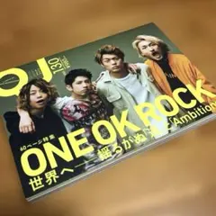 ★Quick Japan 2017 vol.130 ONE OK ROCK特集