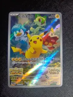2026年最新】ポケカピカチュウの人気アイテム - メルカリ