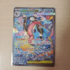 チャチャまる　ニンジャスピナー　メガゲッコウガex　SAR ポケモンカード メガゲッコウガex(ポケモンカードm4 ニンジャスピナー)