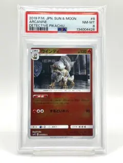 2026年最新】ウインディ psa10の人気アイテム - メルカリ