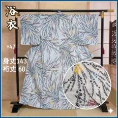 女性浴衣 白地 紺 昭和レトロ ポップ 植物柄 リメイク用 y47のサムネイル