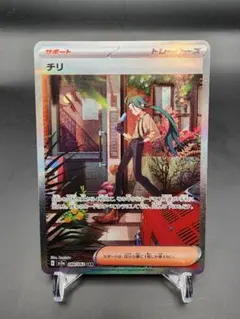 チリ SAR