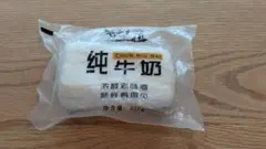 牛乳系 水感スクイーズ