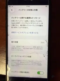iPhone SE2 バッテリー最大容量70%