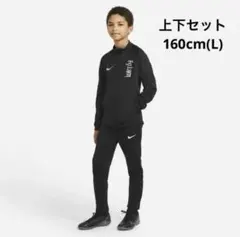 【NIKE】タグ付き新品　キッズ　スウェットセットアップ　160cm