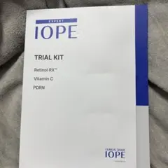 【新品・未使用】IOPE TRIAL KIT サンプル品 レチノール・ビタミンCのサムネイル