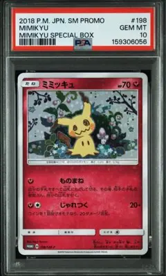 2026年最新】ポケモンカードゲーム サン&ムーン スペシャルBOX