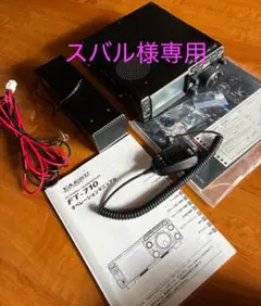 YAESU FT-8900H クアッドバンドFMトランシーバー 本体 - メルカリ
