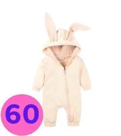 ✨新品フルジップ＆薄手長袖✨クリーム色✨ロンパース60 うさぎ長袖ベビー服男女