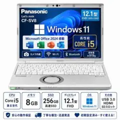 中古ノートパソコン windows11 office2024 Core i5のサムネイル