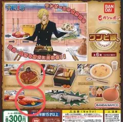ONEPIECE ワンピ飯 フィギュアコレクション