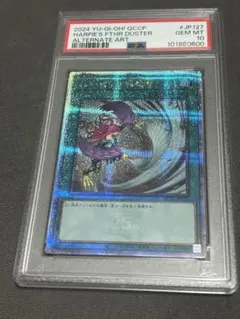 遊戯王 - ハーピィの羽根箒　ホロ　PSA10 鑑定品 PSA10 】 極美品 最安値 世界110枚 ハーピィの羽根帚