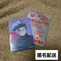 すき家 にじさんじ 不破湊 オリジナルカード FUWA