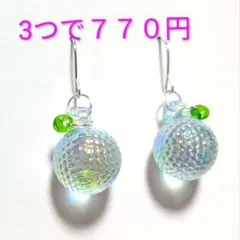 大粒　ピアス　イヤリング　オーロラ　水色　シャボン　ハンドメイド　１粒　レトロ