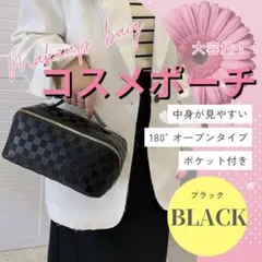 【ブラック】化粧ポーチ バニティ 大容量 コスメ収納 旅行 撥水 黒 格子柄のサムネイル