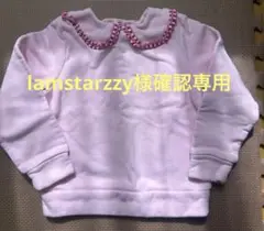 lamstarzzy様　確認専用