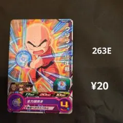 BM5-011【クリリン少年期】