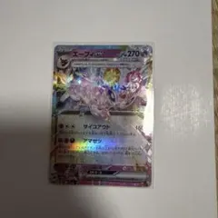 エーフィex RR SV8a テラスタルフェスex 063/187