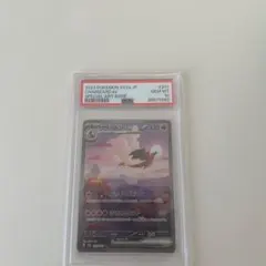 リザードンex SAR SV2a ポケモンカード151 PSA10