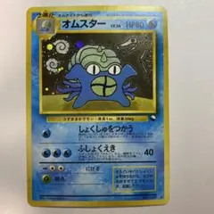 ゲンガー/フーディン/カイリキー/ゴローニャ/オムスター:通信進化 ポケカ旧裏 ゲンガー/フーディン/カイリキー/ゴローニャ/オムスター：通信