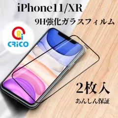 iPhone11 iPhoneXR強化ガラス 液晶全面保護フィルム【2枚セット】