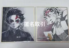 鬼滅の刃 コラボDINING 複製ミニ色紙 弐 竈門炭治郎 - メルカリ