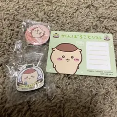 ちいかわ くら寿司 くりまんじゅう シーサー