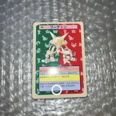 フーディン トップサン エラーカード 裏青 トップサンのポケモンカード 青・緑・エラーの違いとは？ | ゆるトレカ部！