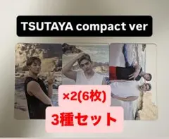 CxM HYPEVIBES TSUTAYA コンパクト 特典 トレカ 3種 ×2