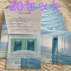 MENARD 薬用 ビューネ サンプル 40包　20セットのサムネイル