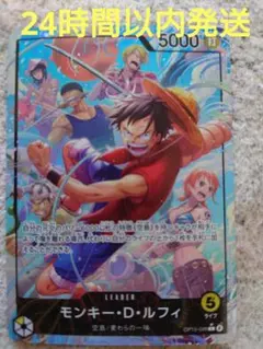 ワンピースカード 神の島の冒険 モンキー・D・ルフィ Lリーダーパラレル