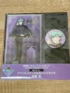 うたプリ TABOO NIGHT XXXX アクスタ缶バッジセット 美風藍