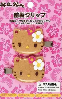 ハローキティ 日焼けキティ ギャルキティ 前髪クリップ 2個セット 未 