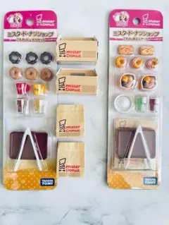 リカちゃん ミスタードーナツショップ　こもの肉まんセット こものドーナツセット